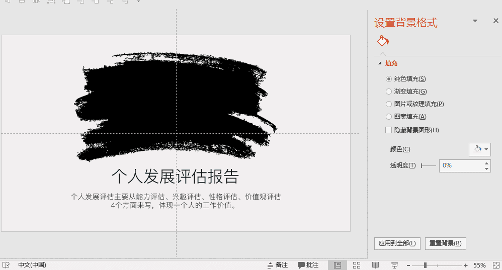 堪比PS，分享7個(gè)高級(jí)的PPT制作技巧！