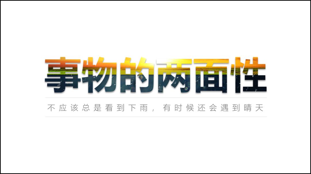 堪比PS，分享7個(gè)高級(jí)的PPT制作技巧！