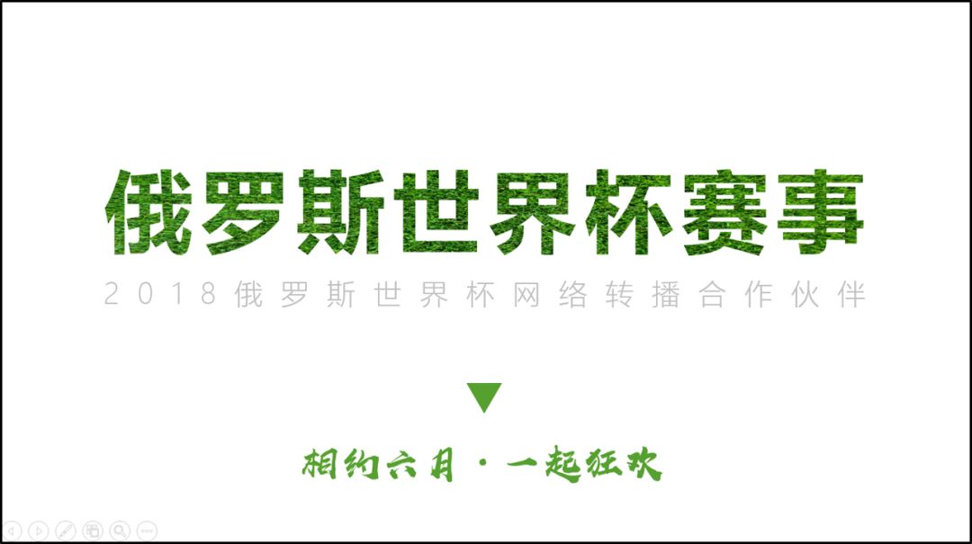 堪比PS，分享7個(gè)高級(jí)的PPT制作技巧！